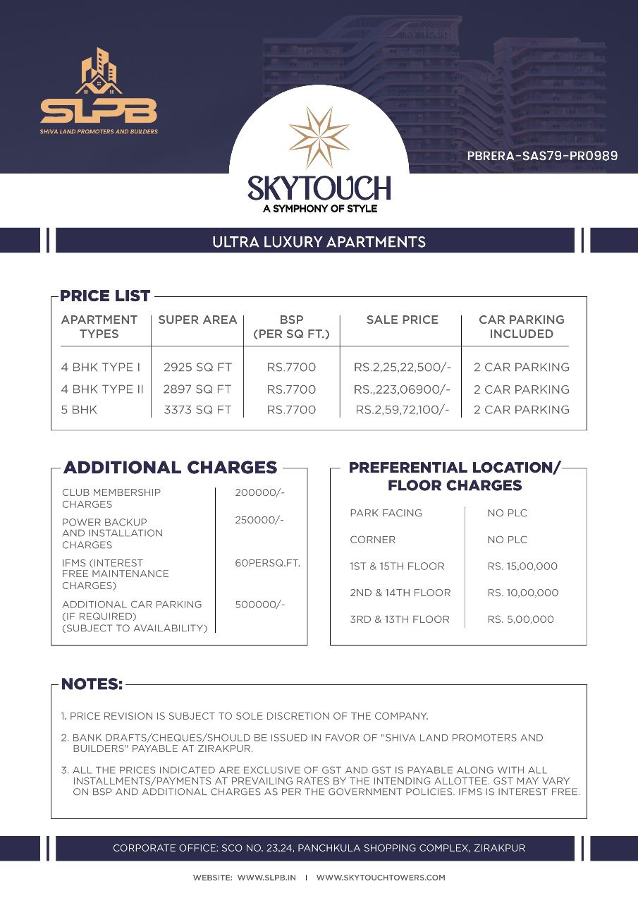 SKYTOUCH
