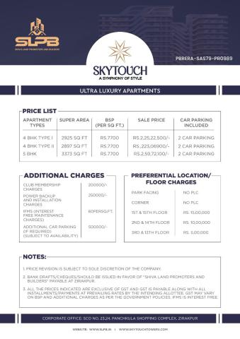 SKYTOUCH